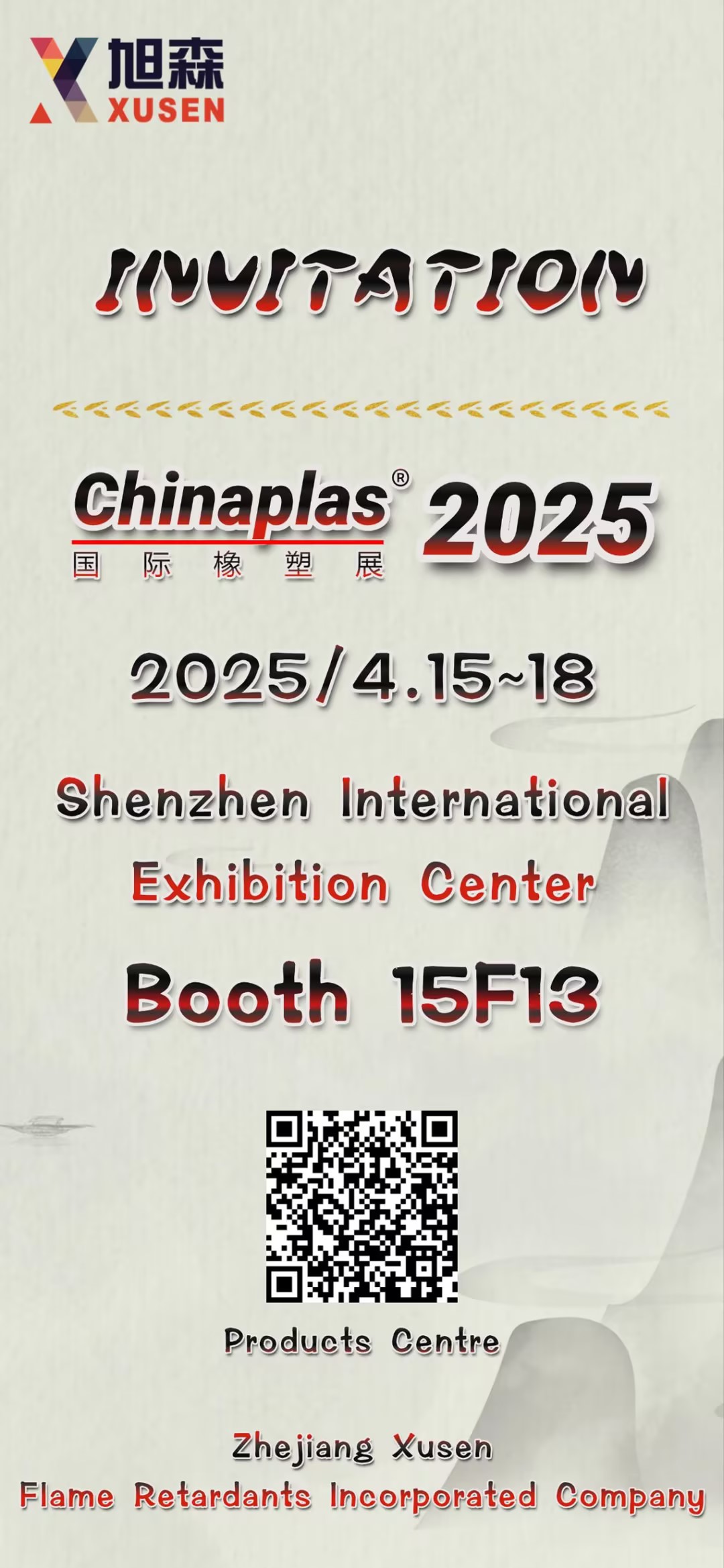 Xusen, hogy bemutassák a környezetbarát lángrés-oldatokat a Chinaplas 2025-ben-látogasson el hozzánk a Booth 15f13-on